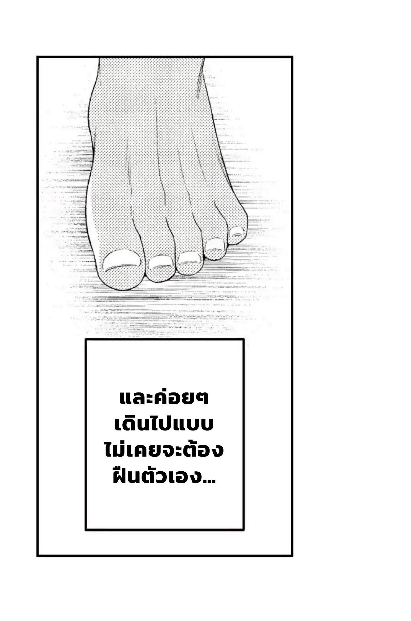 Shoushou no Amaregurusu EP 4